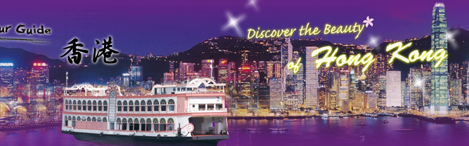 Hong Kong Tour, Hongkong Travel