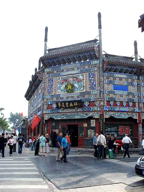 Liulichang Culture Street (Glass Street)