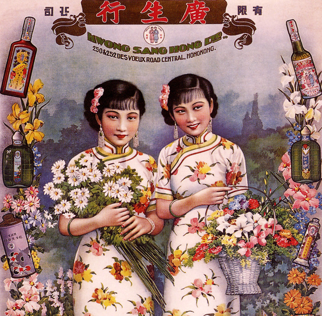 Old Shanghai Calendar Girl